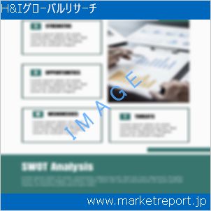 市場と産業調査レポートのイメージ